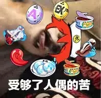 崩坏3武装人偶解析