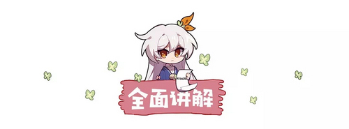 崩坏3武装人偶解析
