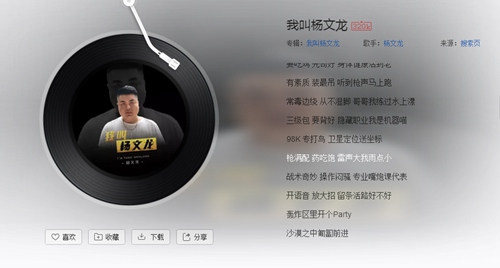 虎牙肥龙