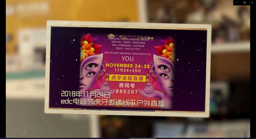 虎牙肥龙