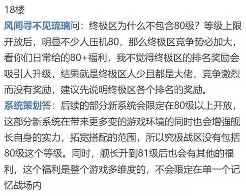 崩坏3等级突破