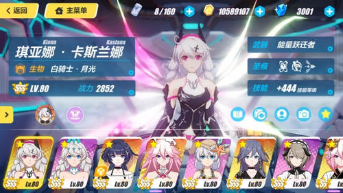 崩坏3等级突破
