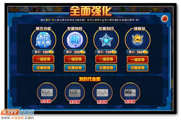 赛尔号兑换钻石得神宠 尊享福利大放送