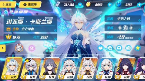 崩坏3等级突破
