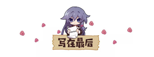 崩坏3等级突破