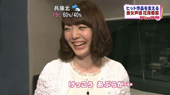 花泽香菜