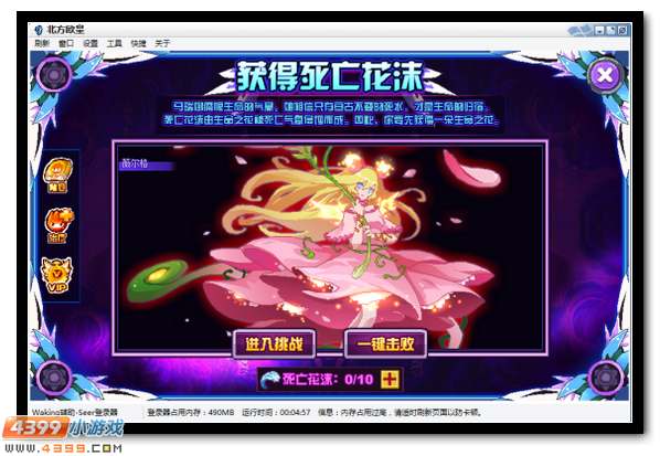 赛尔号幽冥之中孕邪念 死亡花沫现真身