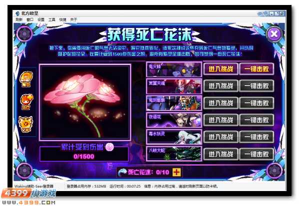 赛尔号幽冥之中孕邪念 死亡花沫现真身