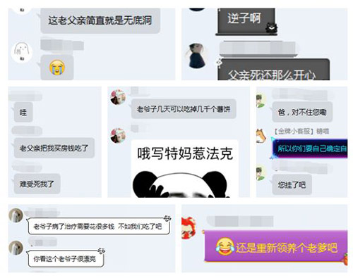 痛斥