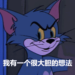 想法