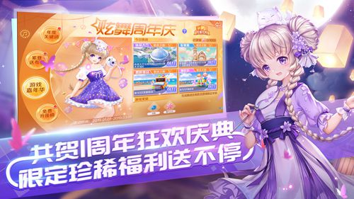 QQ炫舞手游