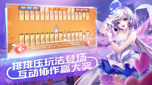 QQ炫舞手游