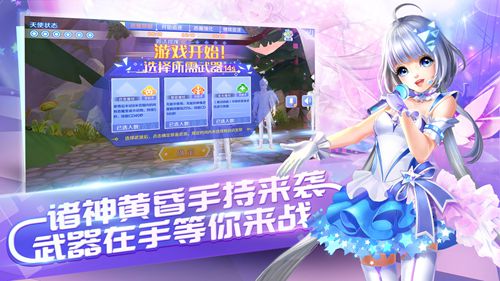 QQ炫舞手游