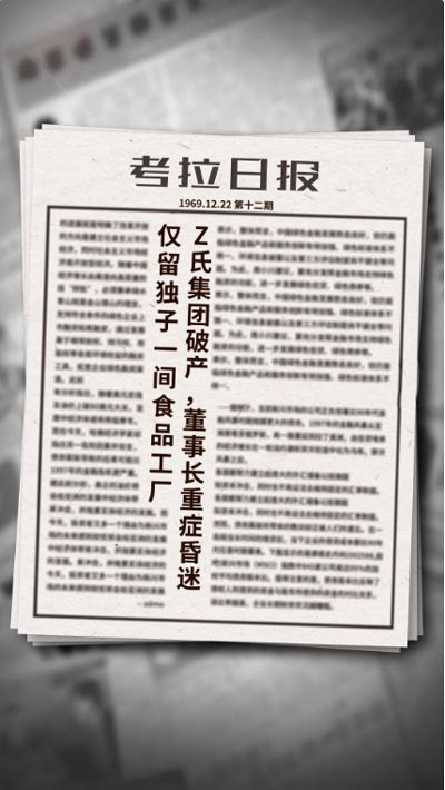 破产