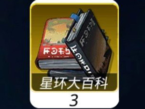 跨越星弧