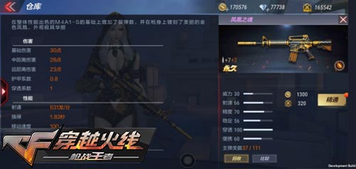 CF手游凤凰之魄2