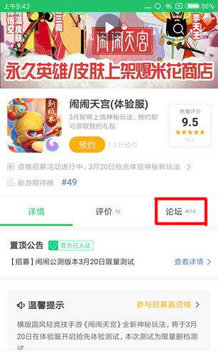 闹闹天宫