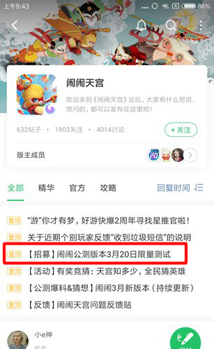 闹闹天宫