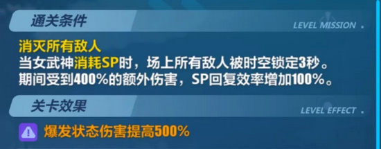 崩坏3新版挑战之路