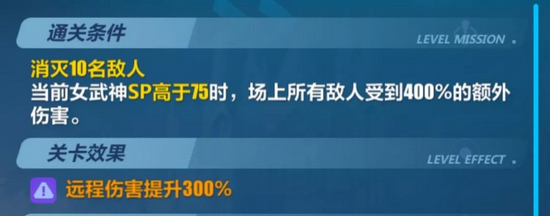 崩坏3新版挑战之路