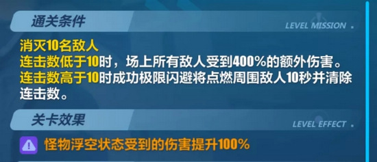 崩坏3新版挑战之路