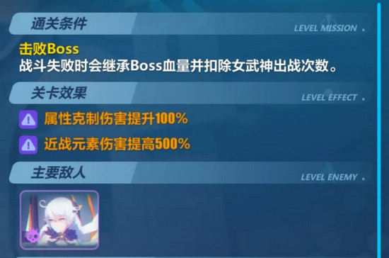 崩坏3新版挑战之路