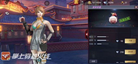CF手游盘点那些虽然短小 但却有很强杀伤力的武器