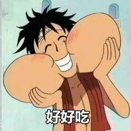 好吃