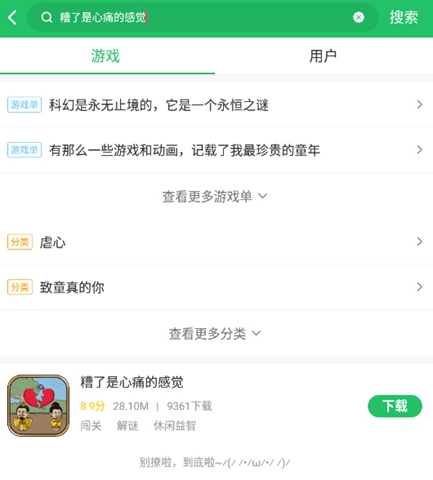 糟了是心痛的感觉