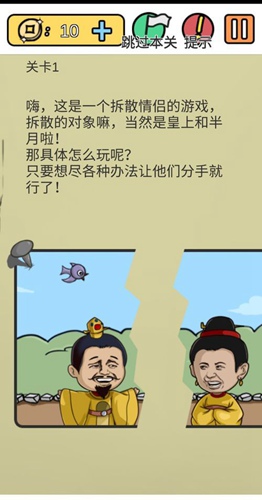 糟了是心痛的感觉第1关