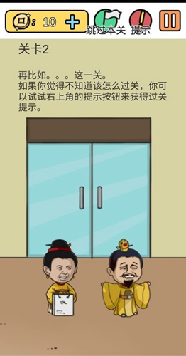 糟了是心痛的感觉第2关