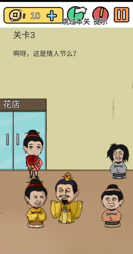 糟了是心痛的感觉第3关