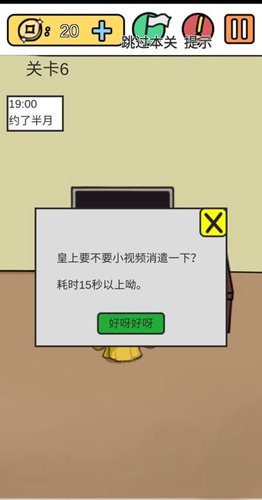 糟了是心痛的感觉第6关