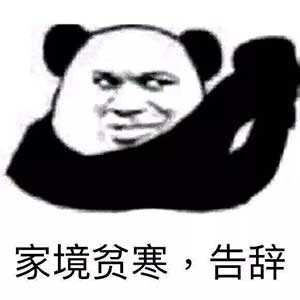 逆水寒