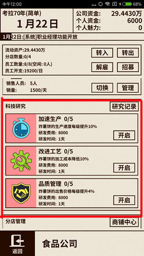 爸爸活下去