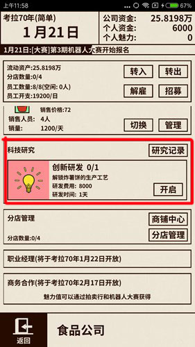 爸爸活下去