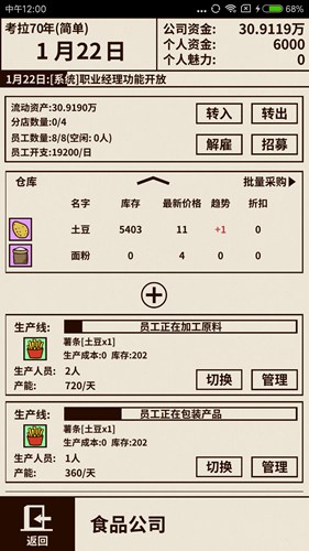 爸爸活下去