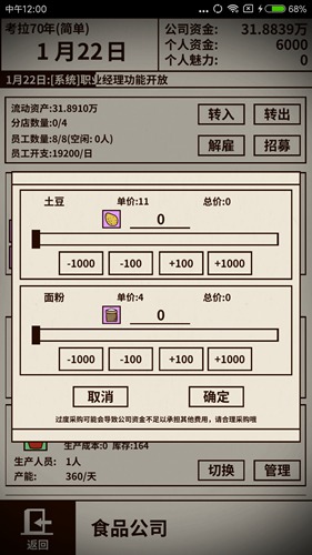 爸爸活下去