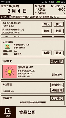爸爸活下去