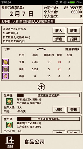 爸爸活下去