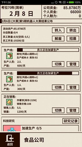 爸爸活下去