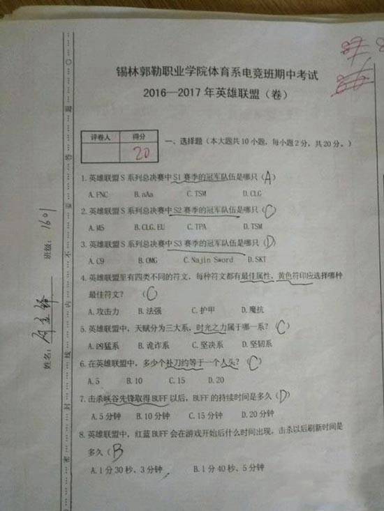 电竞专业