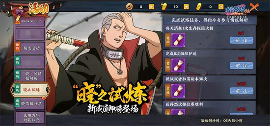 火影忍者OL手游3.21更新