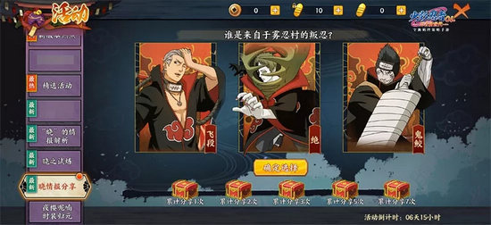 火影忍者OL手游3.21更新