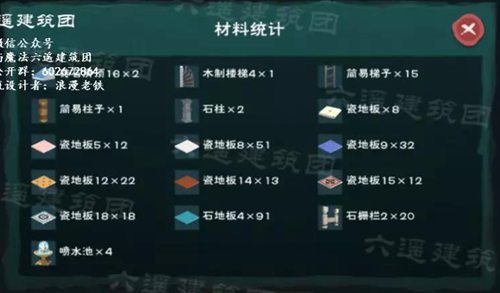 创造与魔法爱琴海游轮设计图 爱琴海游轮平面设计图纸