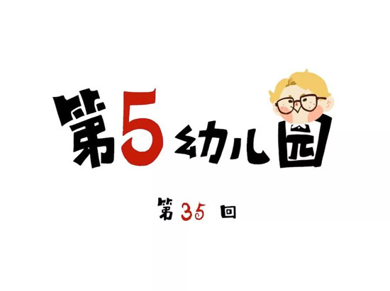 第五人格漫画