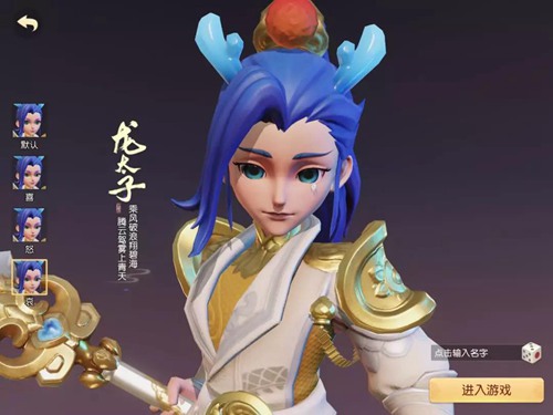 梦幻西游3D