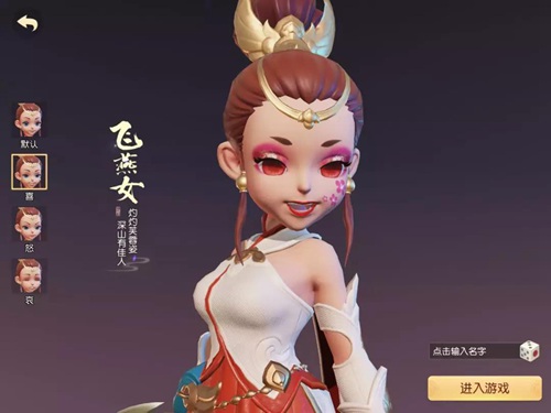 梦幻西游3D
