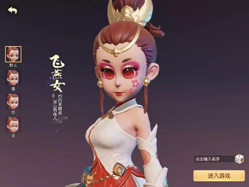 梦幻西游3D