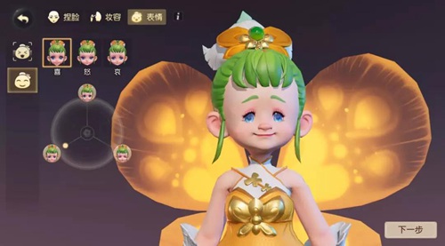 梦幻西游3D